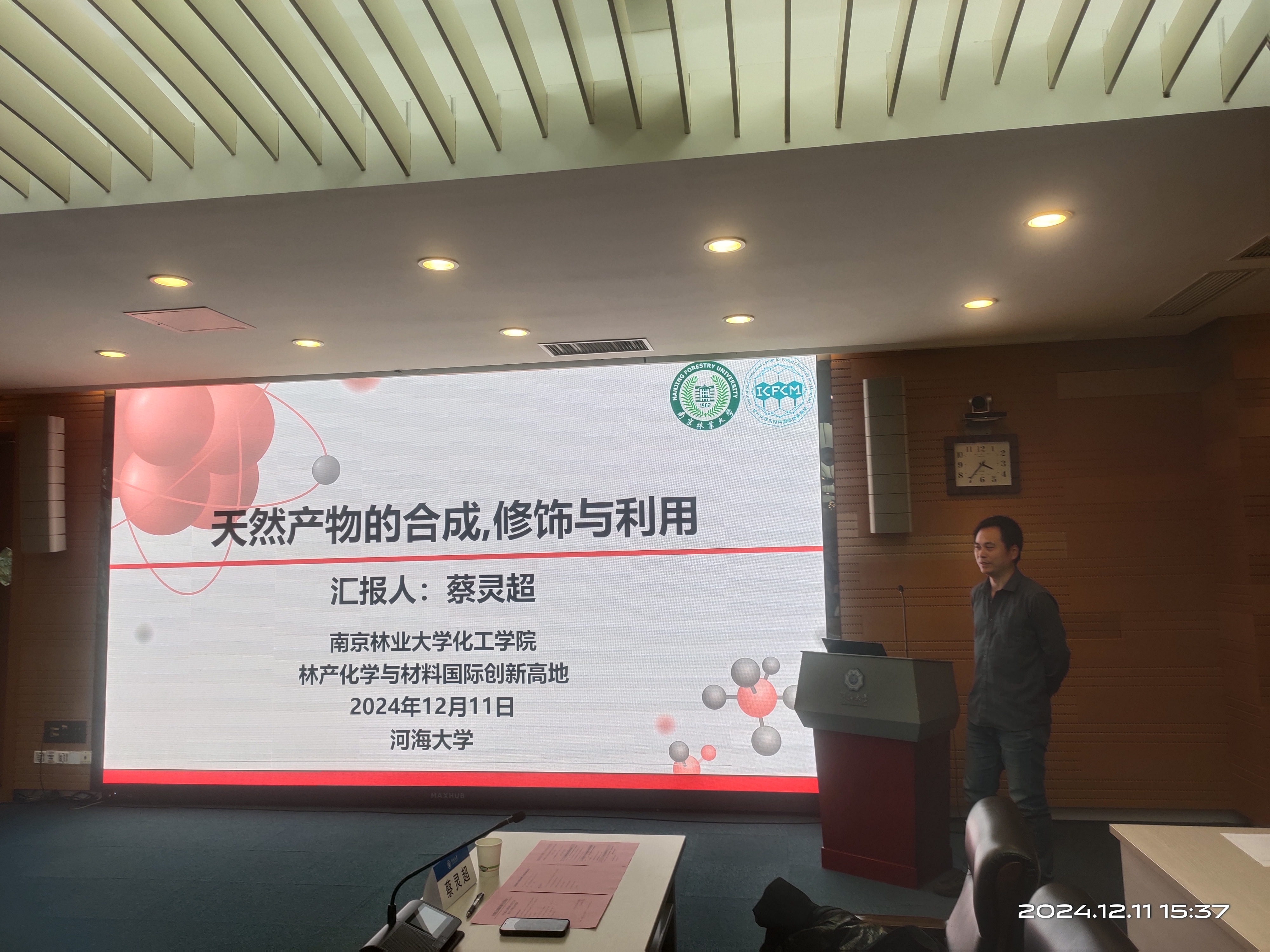 微信图片_20241217085306